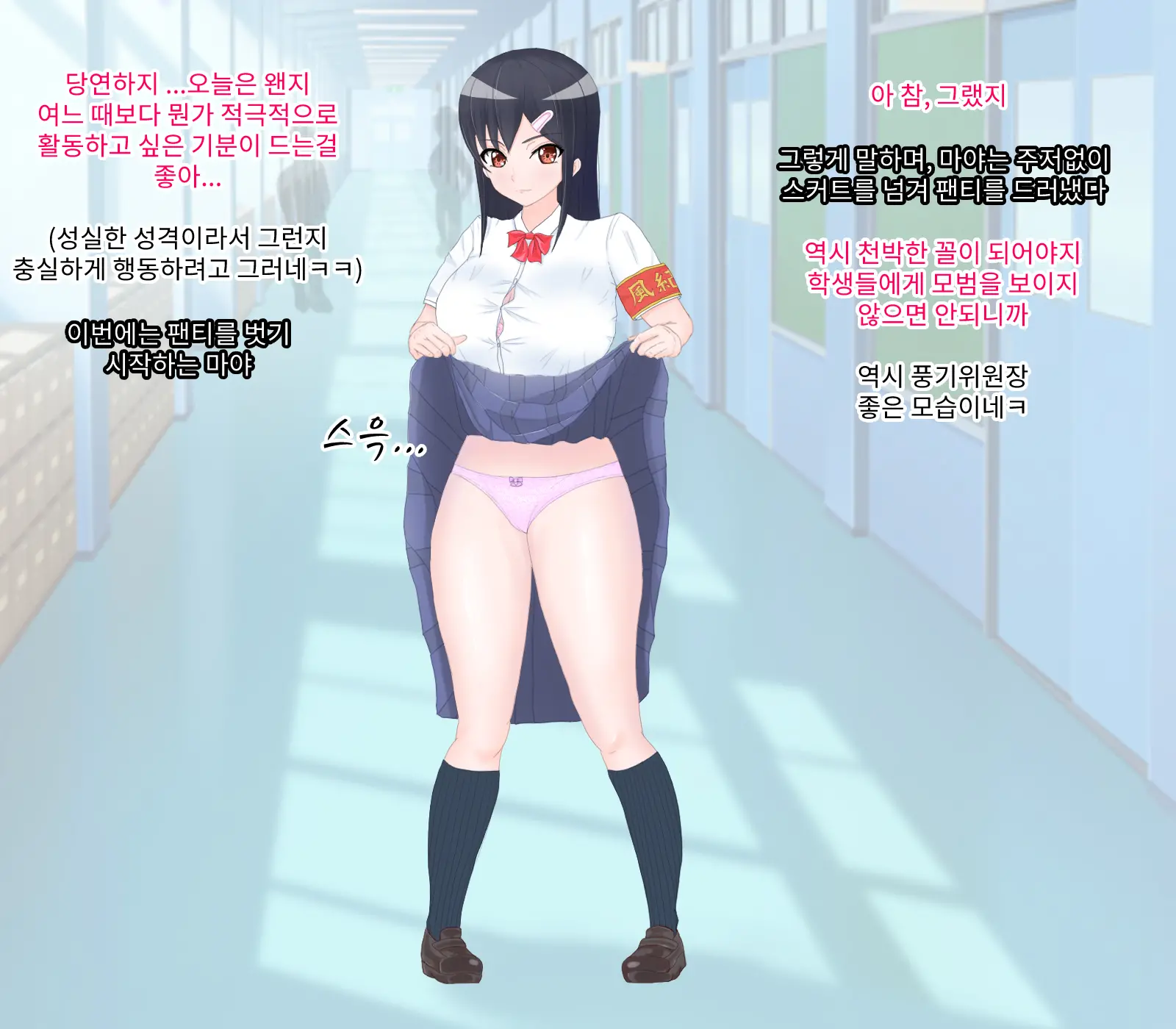 Okatai Fuuki Iinchou Ga Tottemo Ecchi Na Sugata O Minna Ni Hirou Shichau Hanashi | 딱딱한 풍기위원장이 아주 야한 모습을 모두에게 보여줘 버리는 이야기